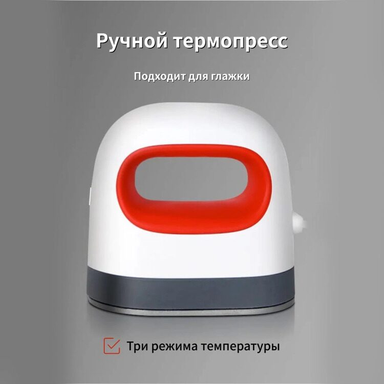 Мини утюг для трансферов